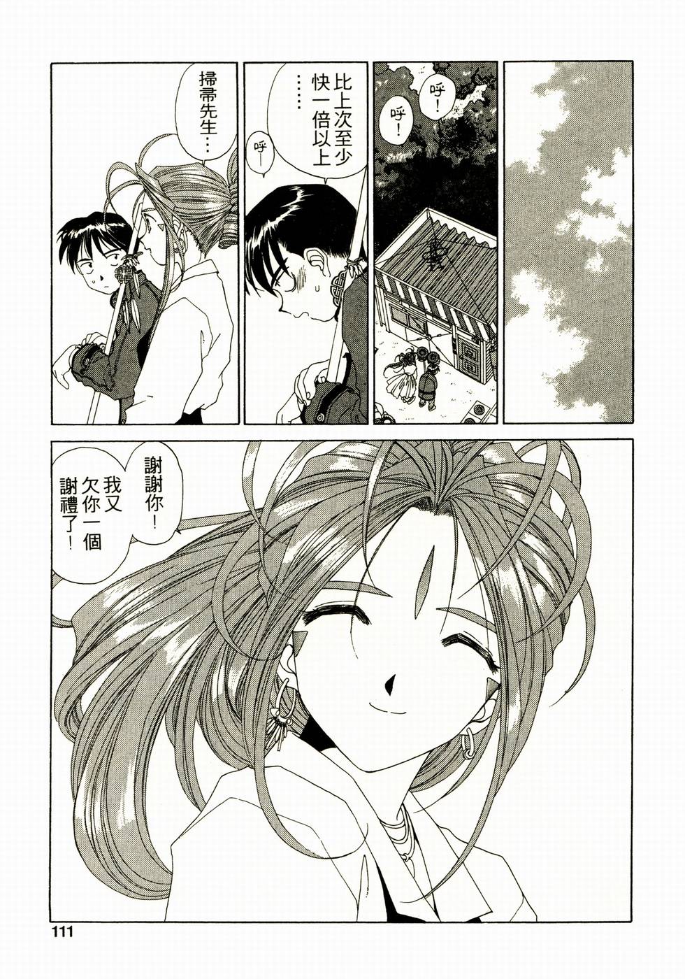第105页