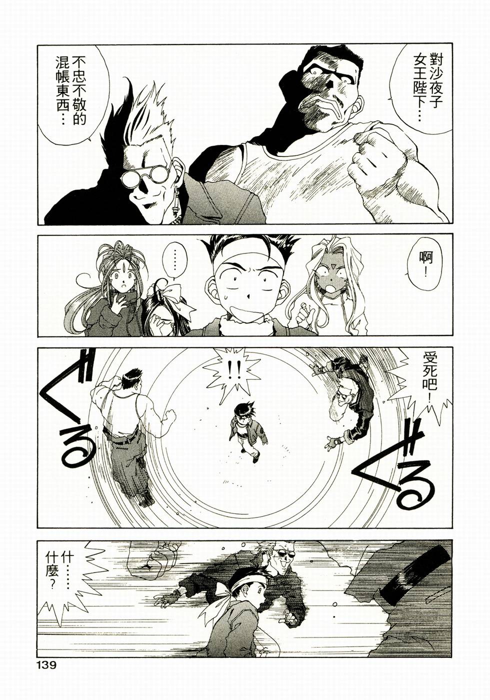第133页
