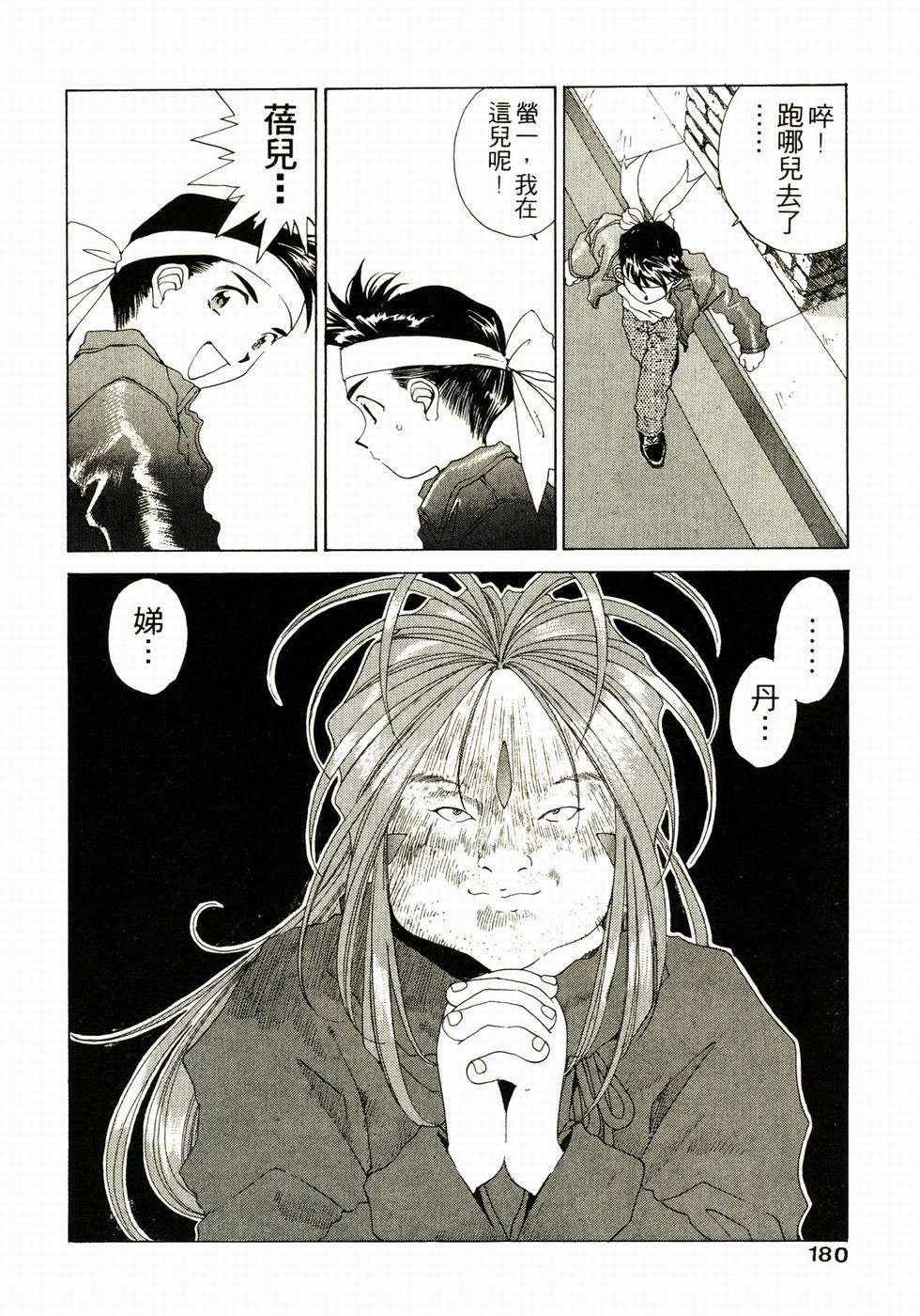 第173页
