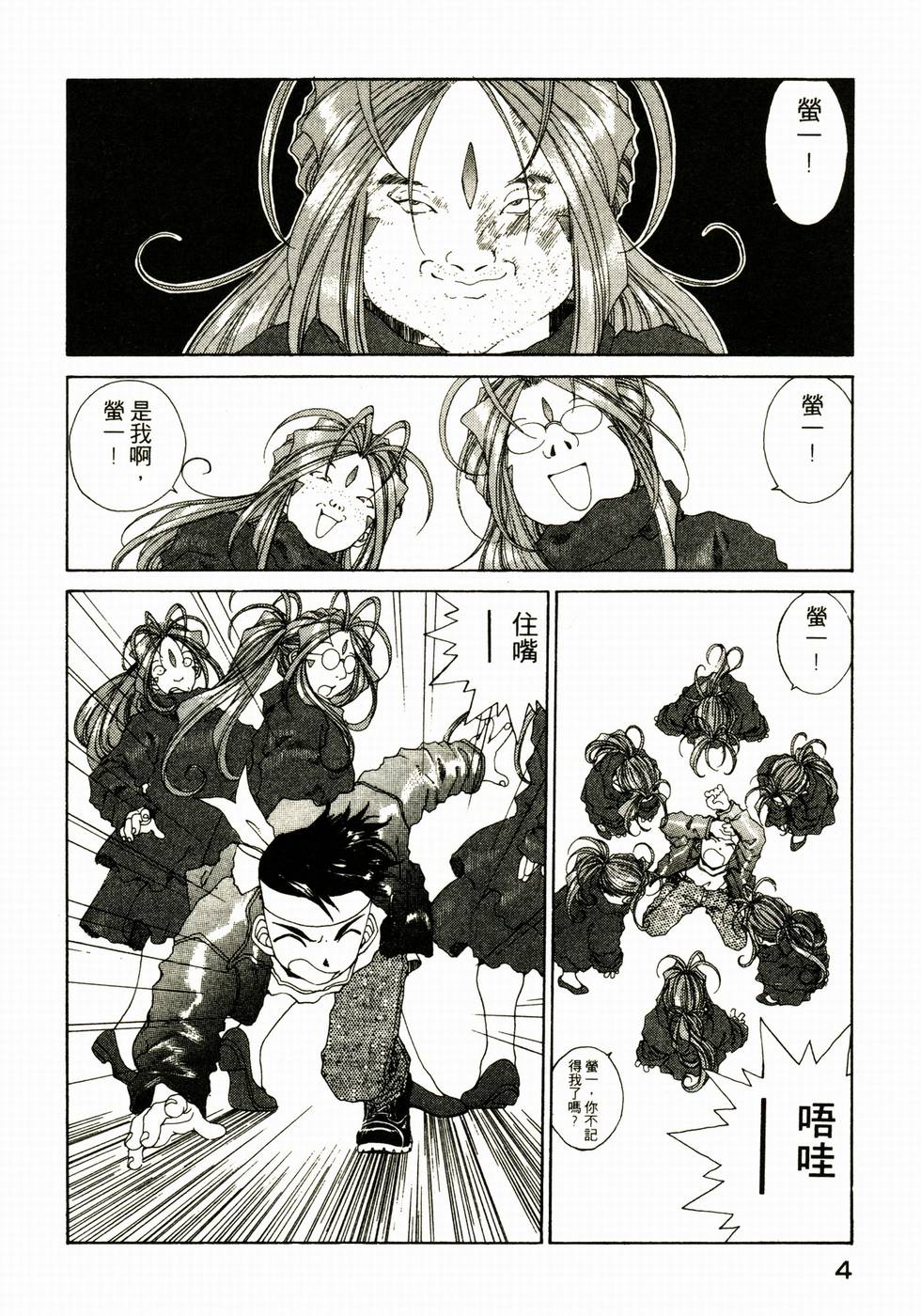 第4页