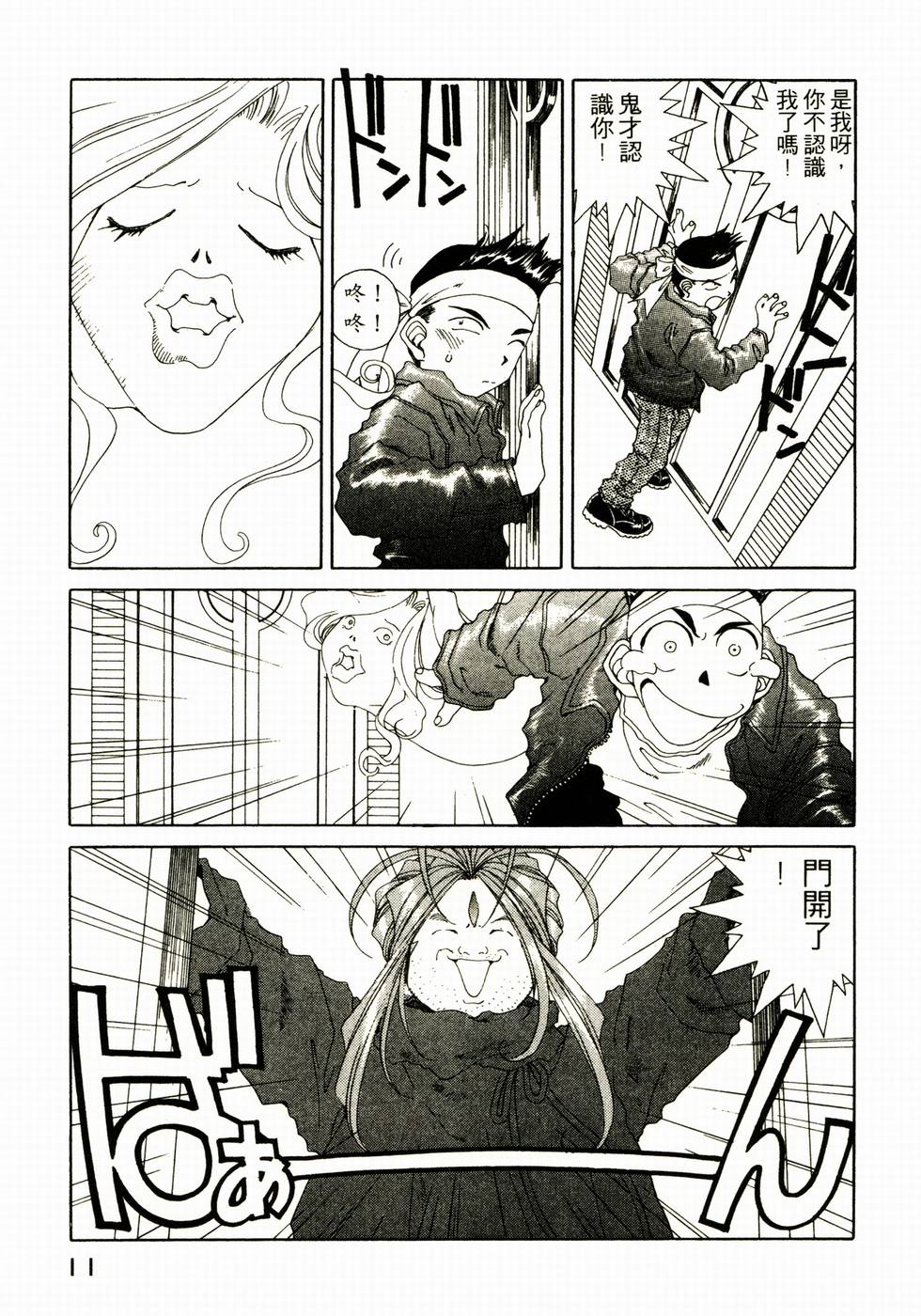 第11页