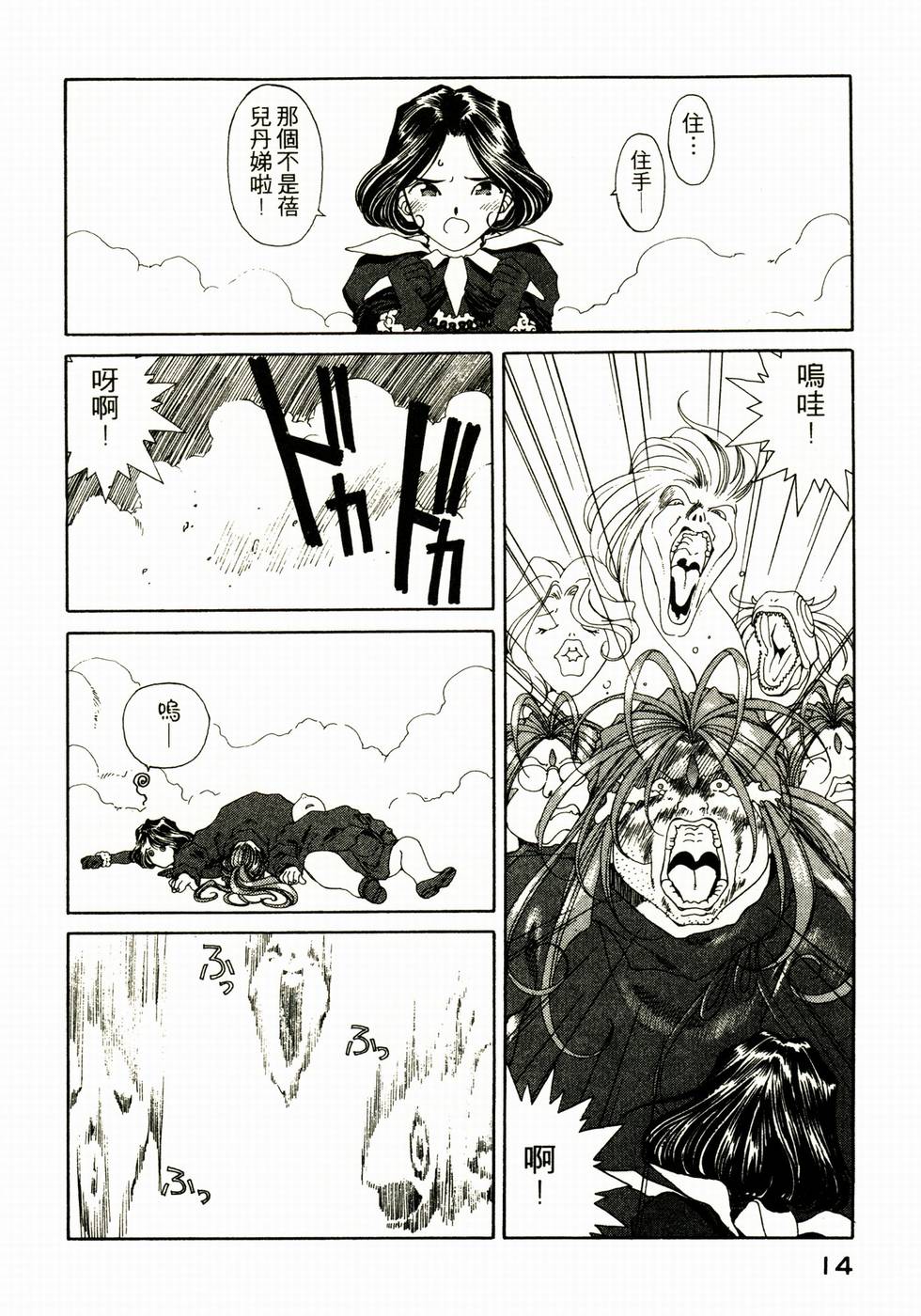 第14页