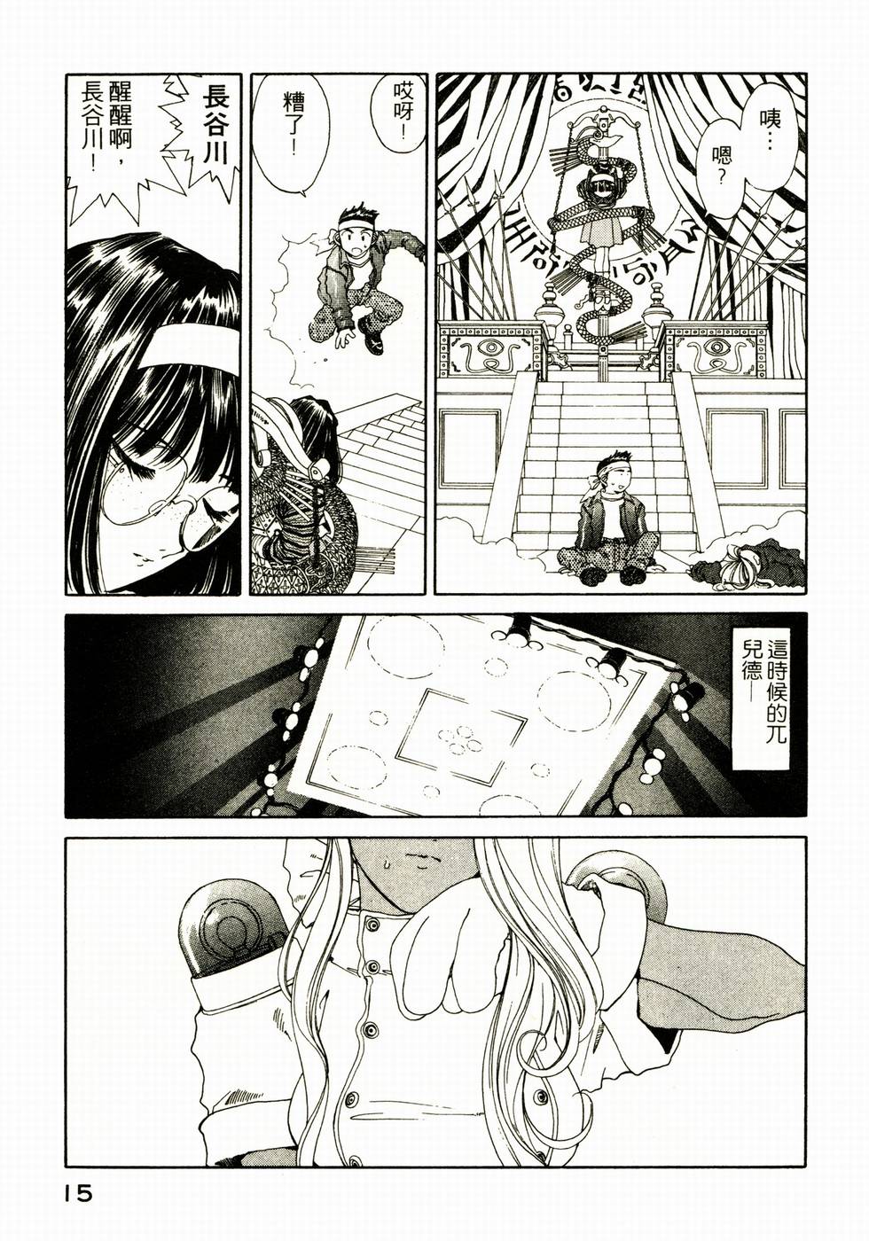 第15页