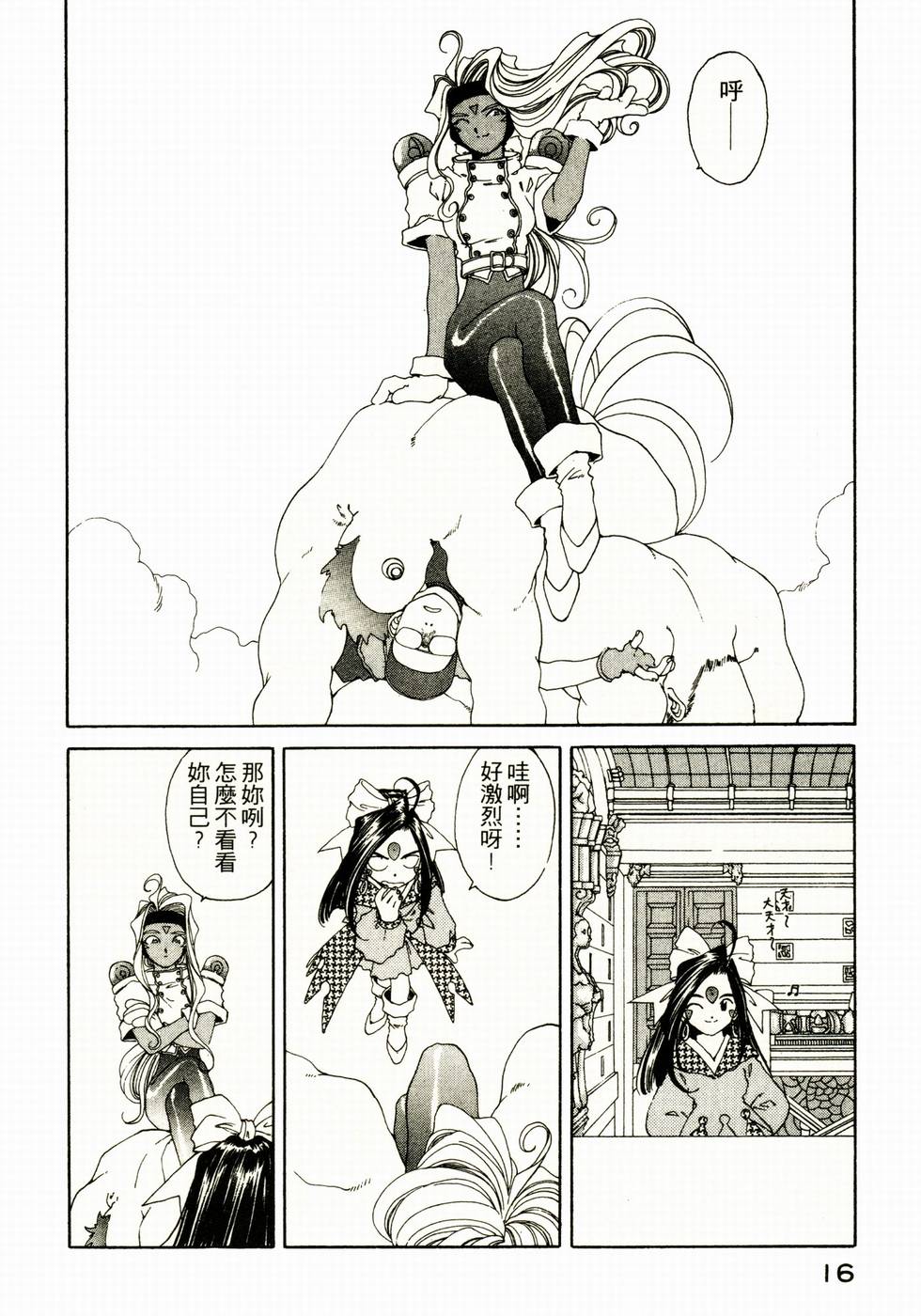 第16页