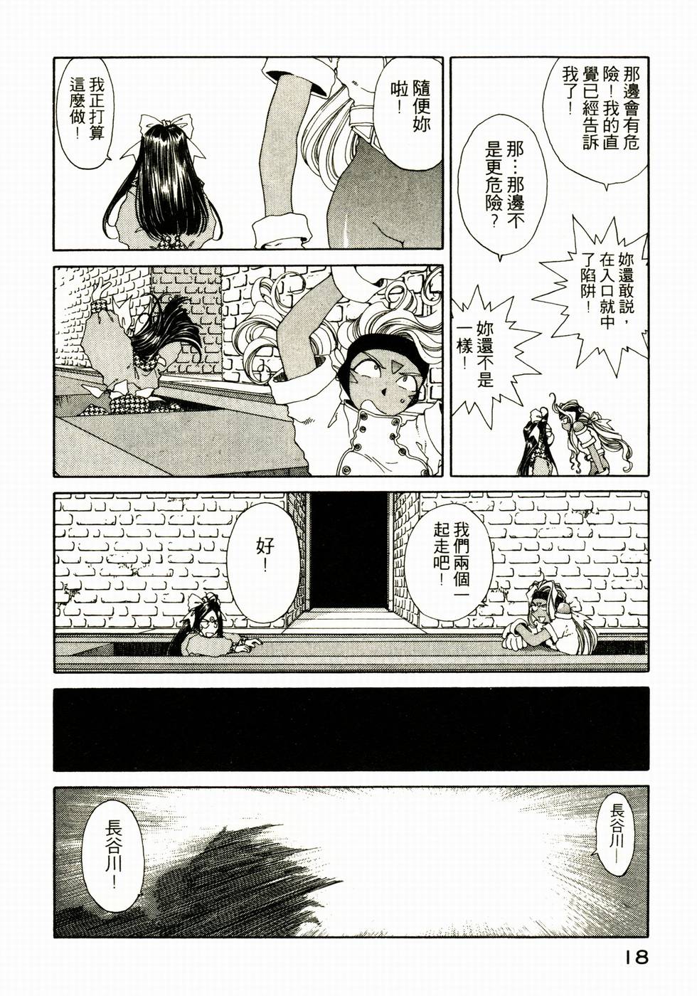 第18页