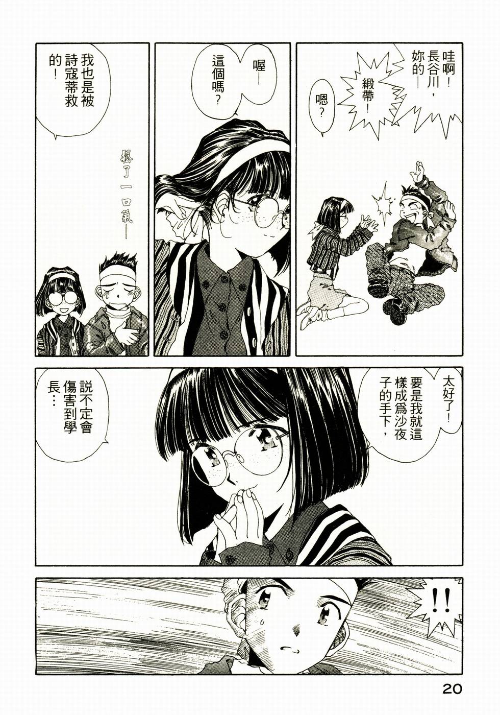 第20页