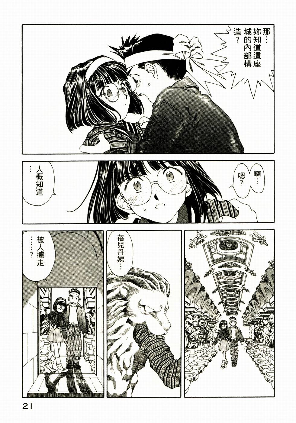 第21页