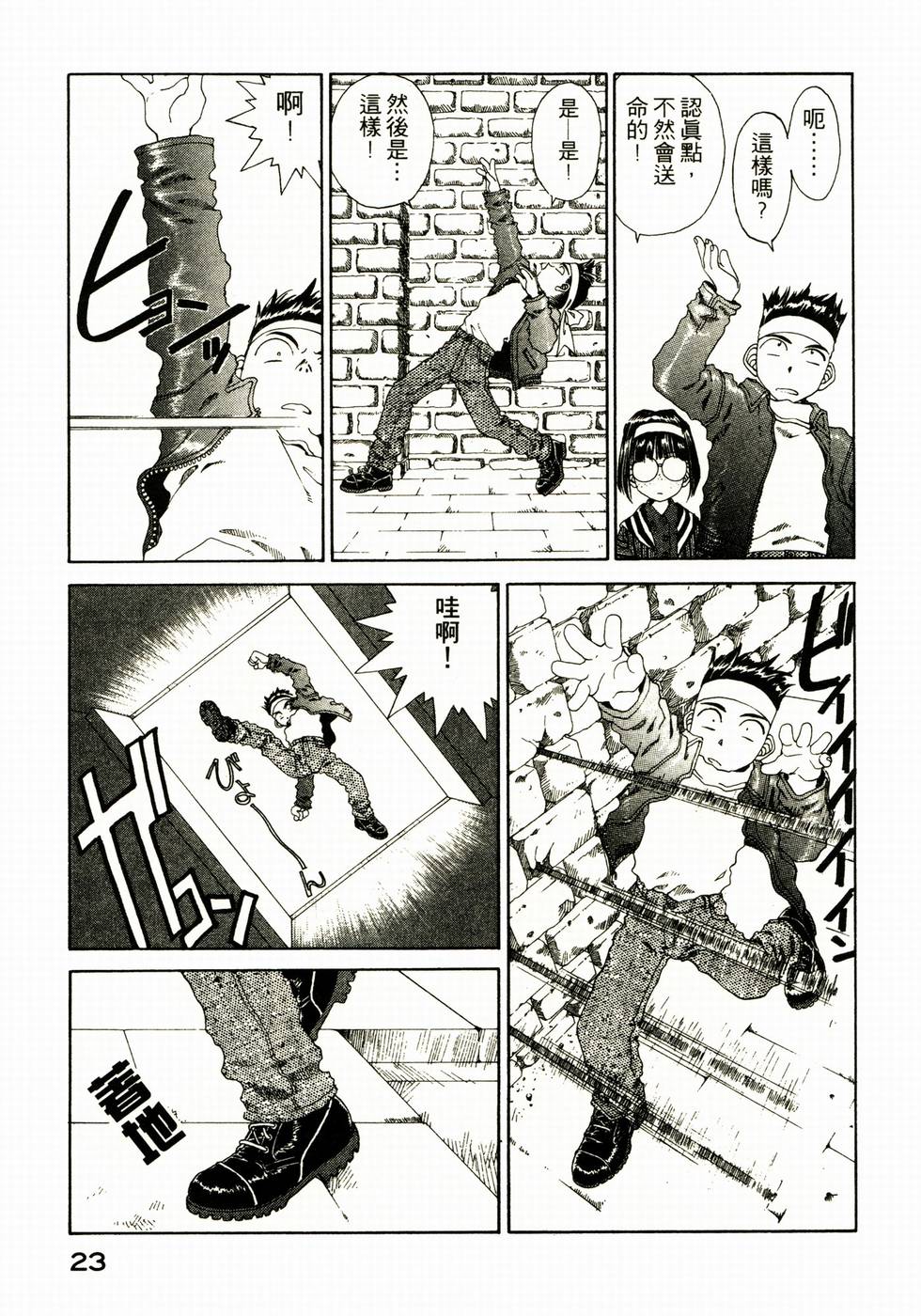 第23页