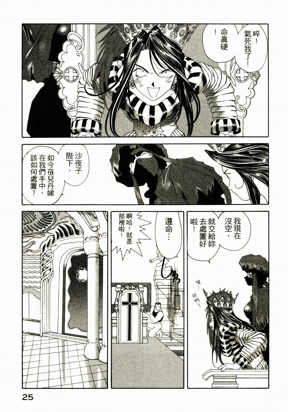 第25页