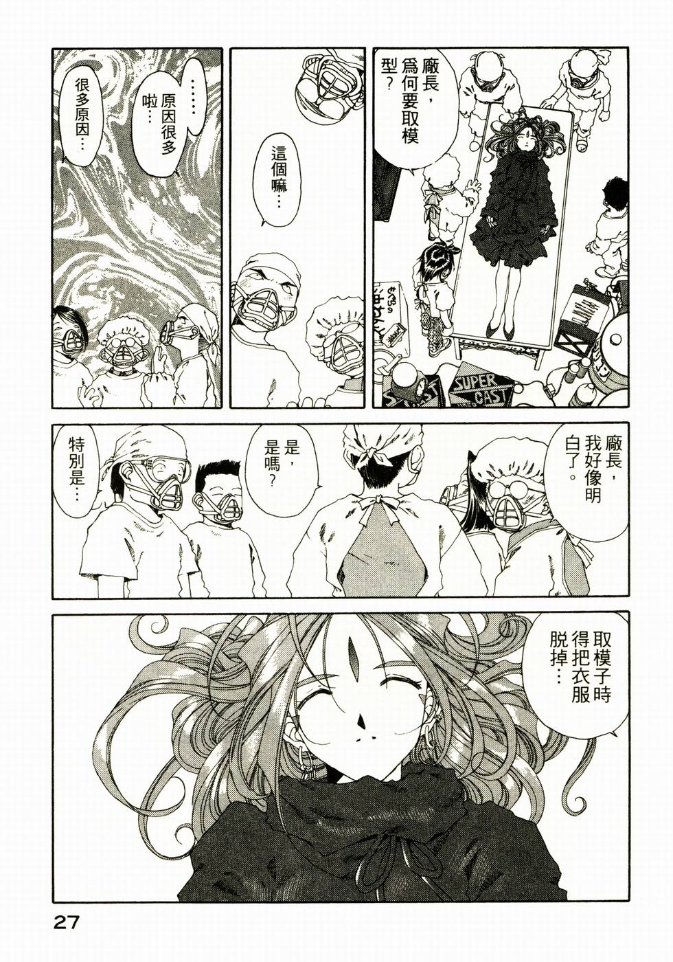 第27页