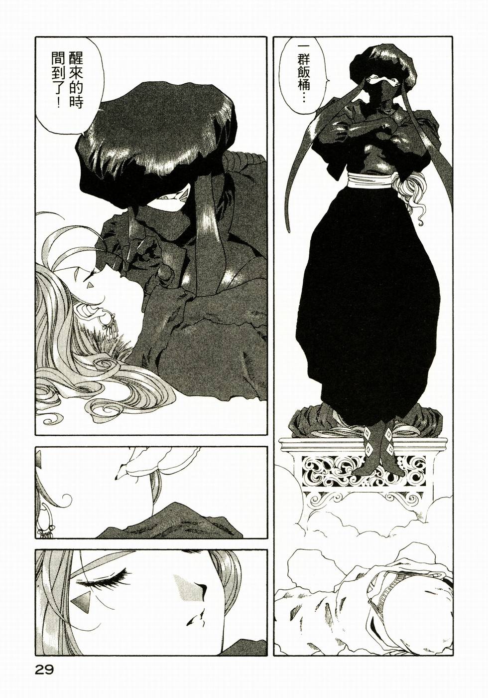 第29页