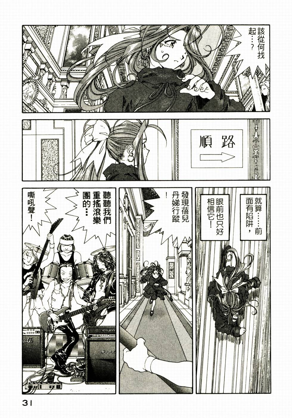 第31页