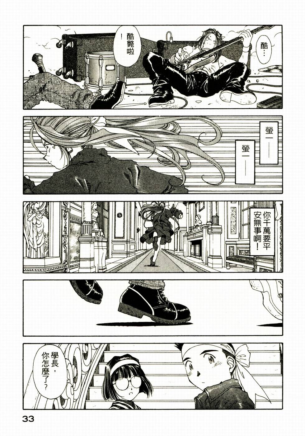第33页