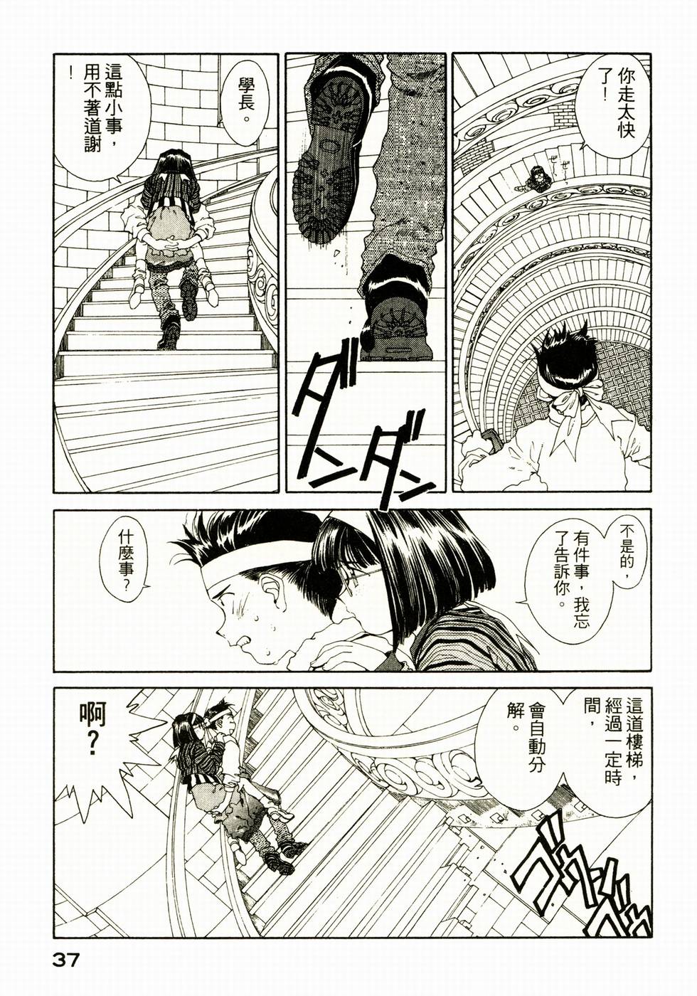第37页