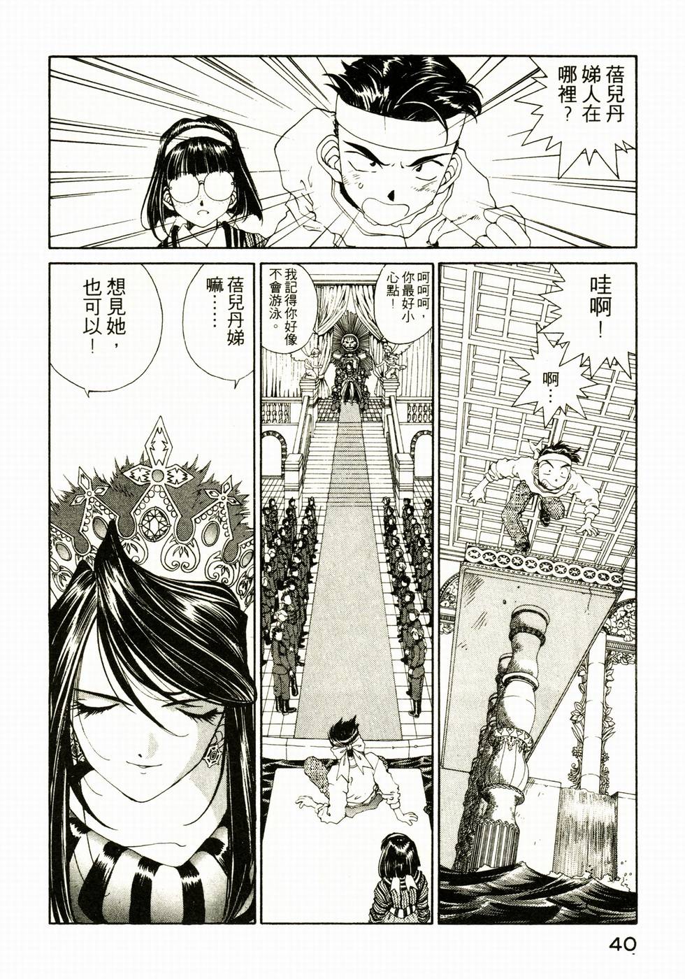 第40页