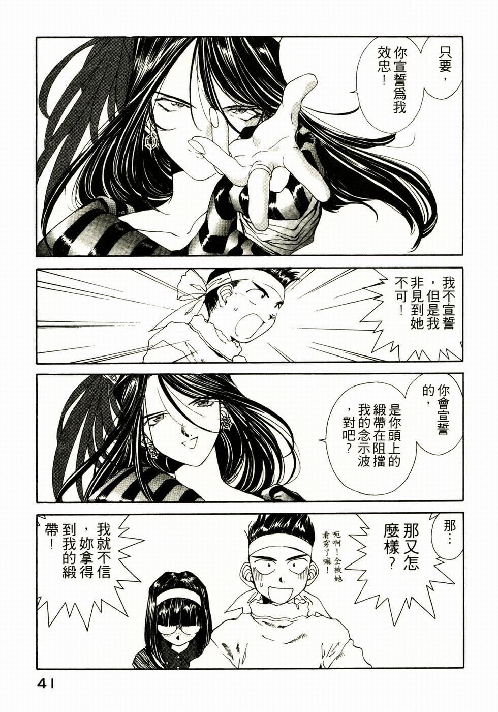 第41页
