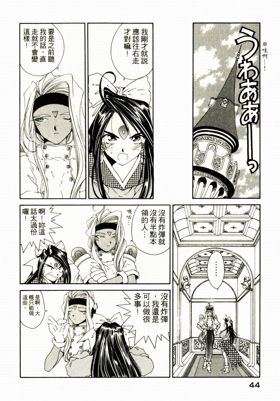第44页