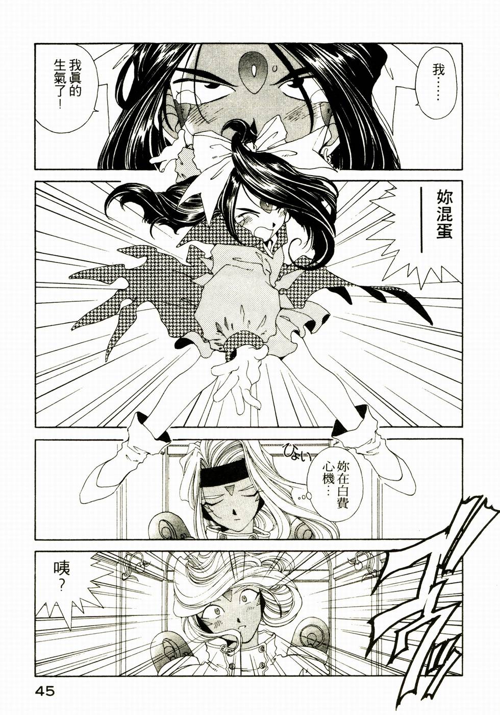 第45页
