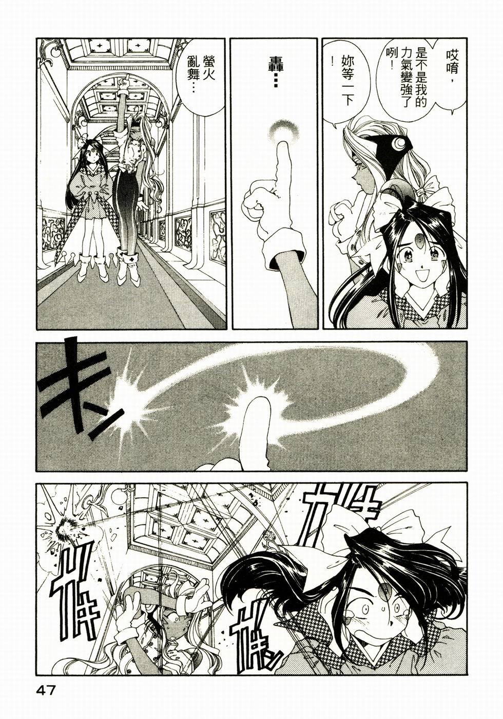 第47页