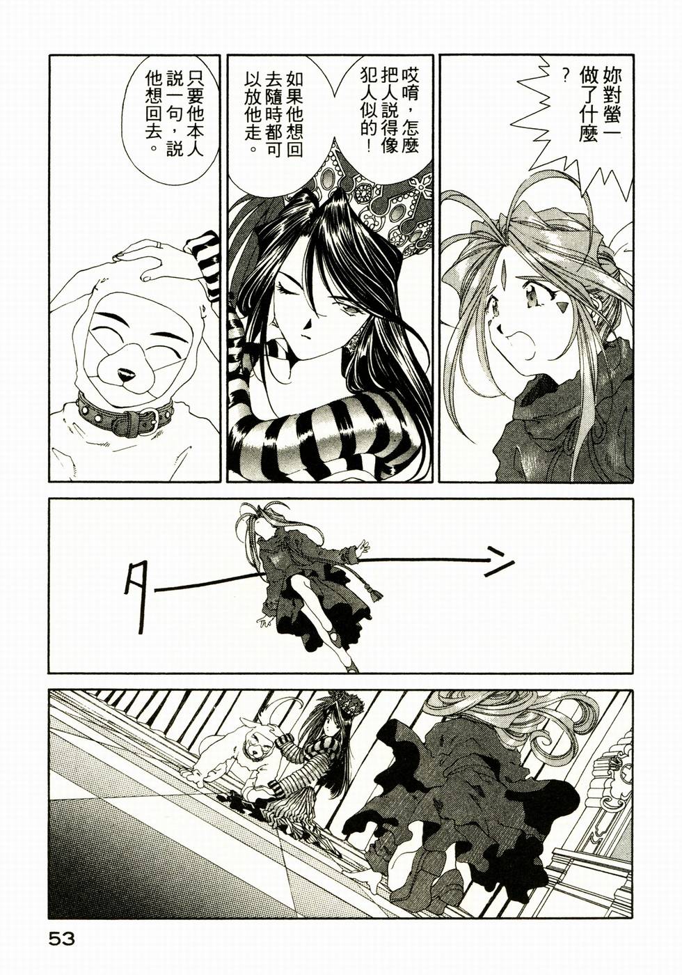 第53页