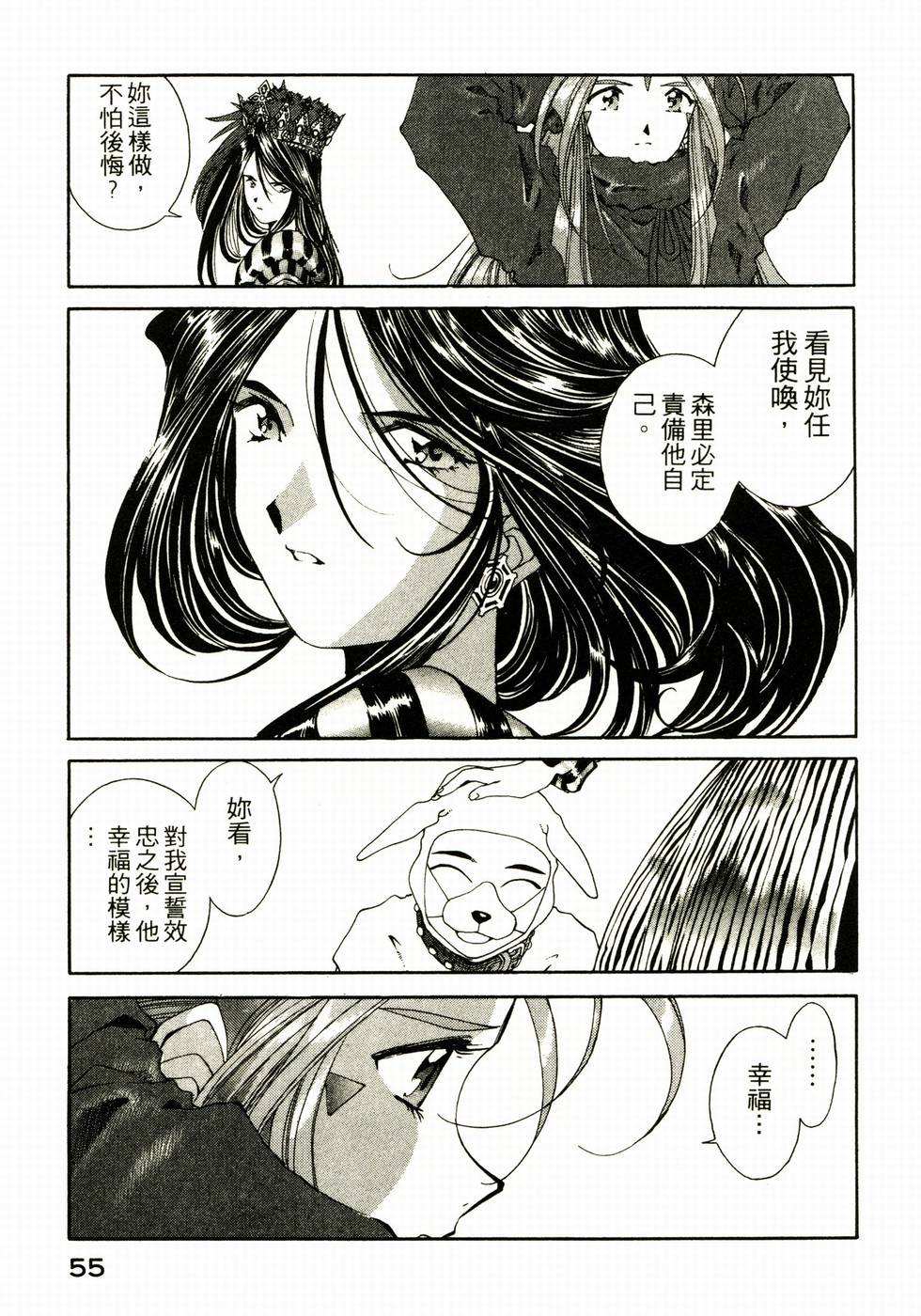 第55页