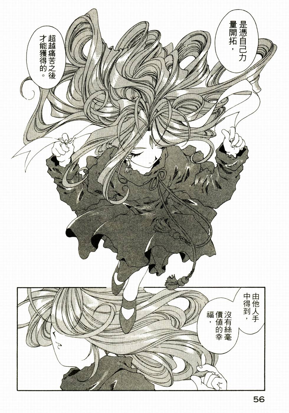 第56页