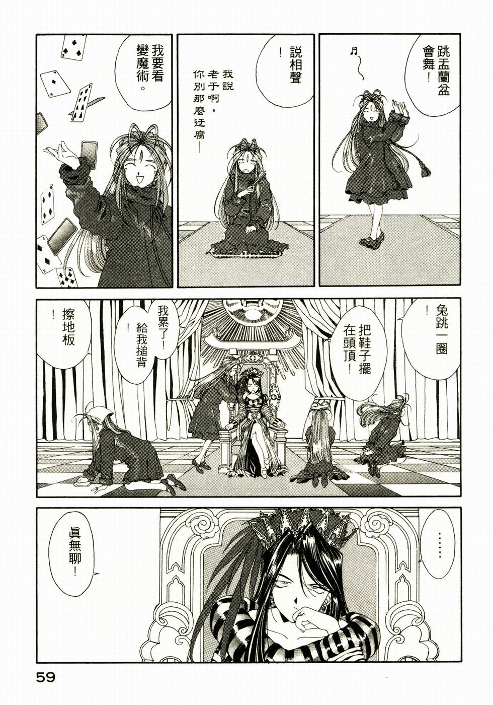 第59页