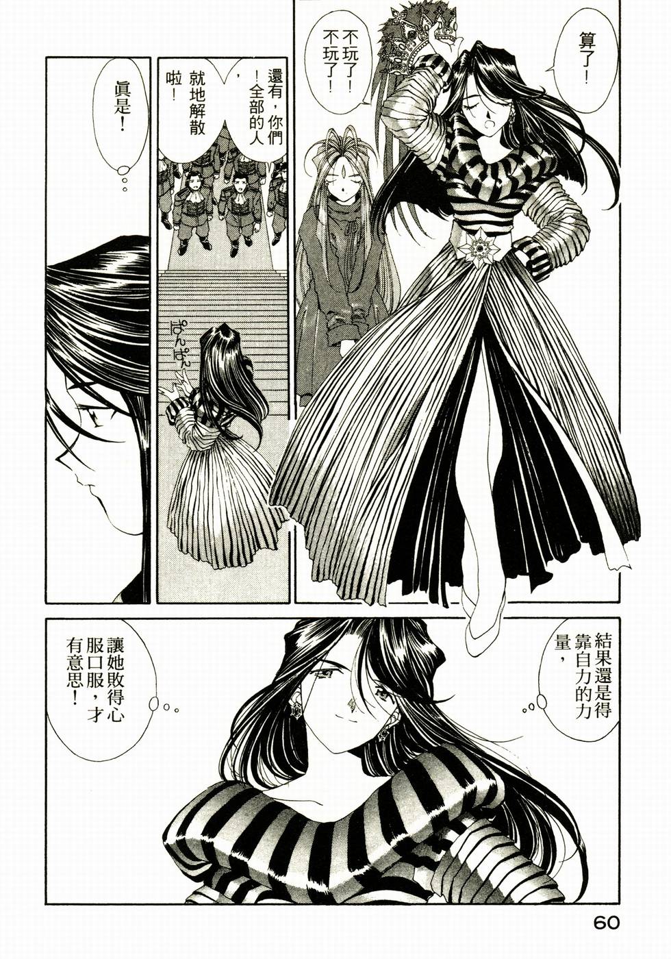 第60页