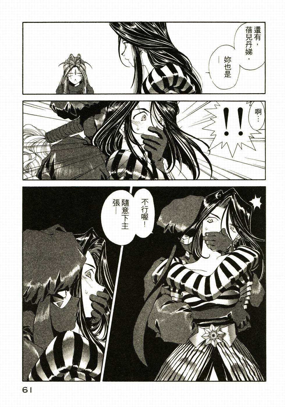 第61页