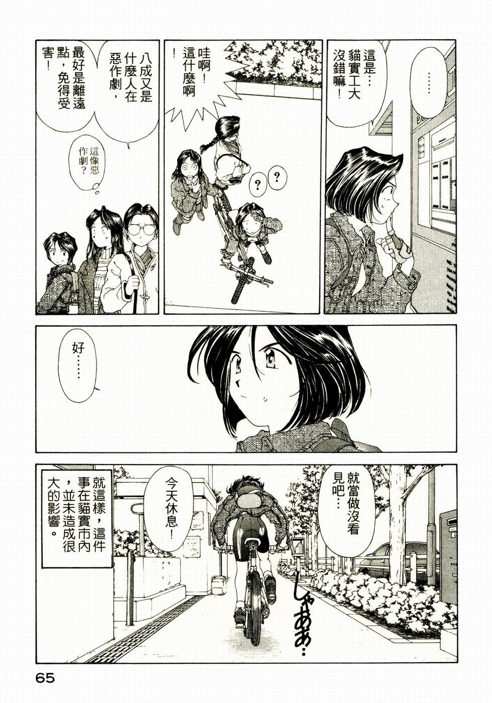 第65页