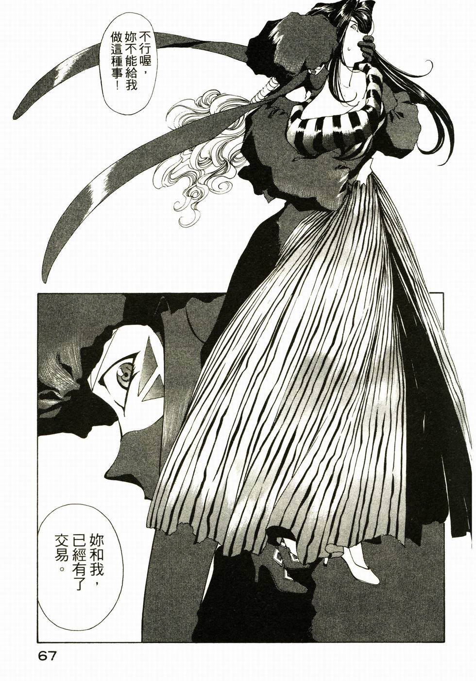 第67页