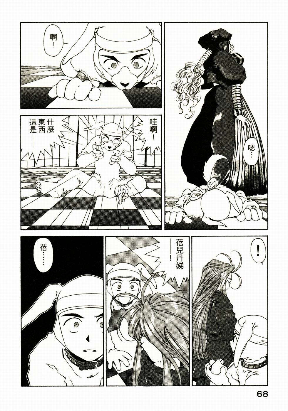 第68页