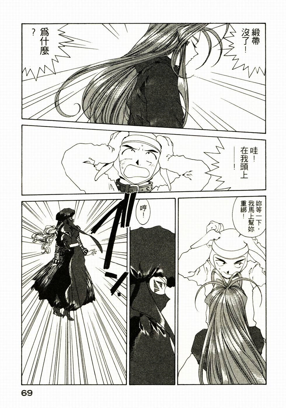 第69页