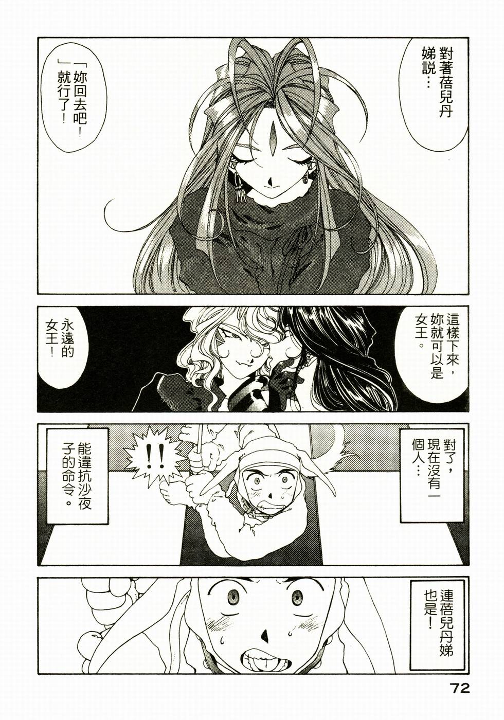 第72页
