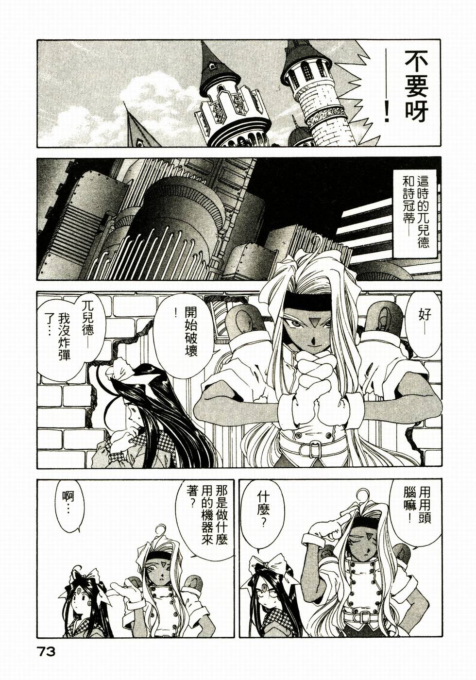 第73页