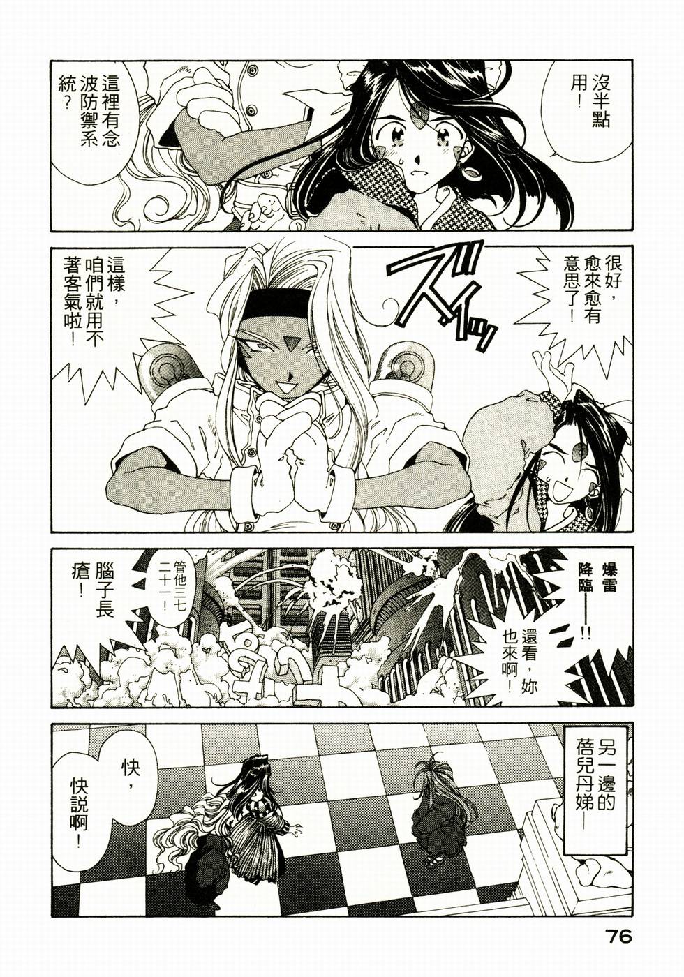 第76页