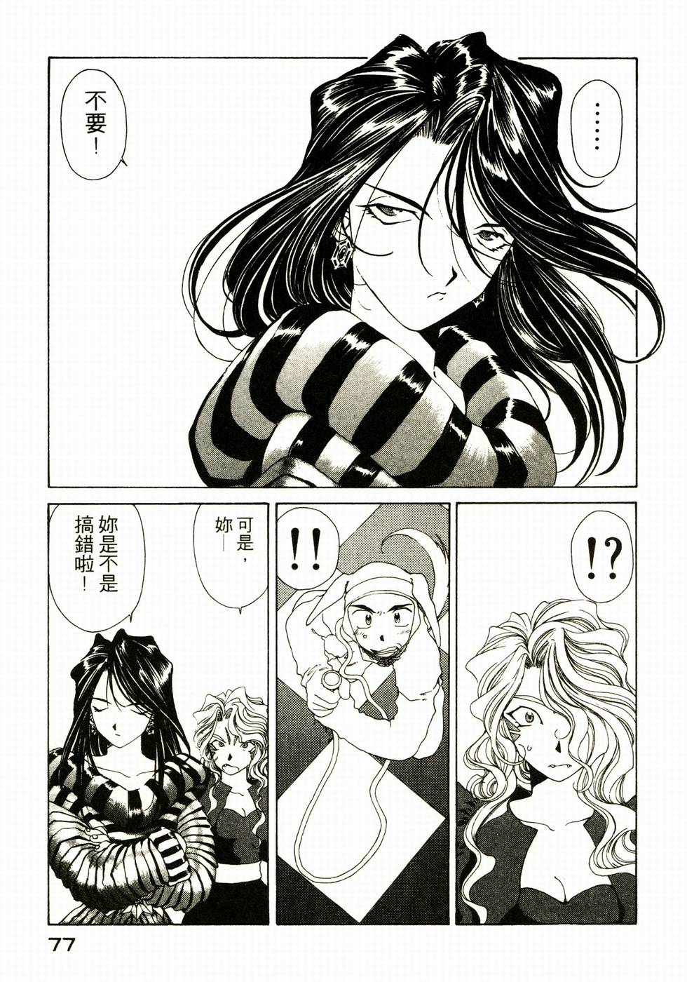 第77页