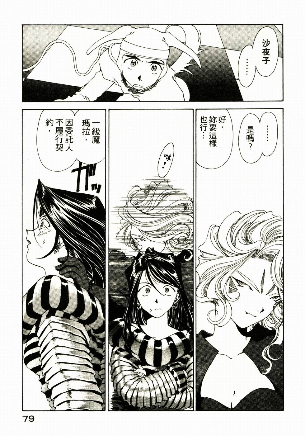 第79页