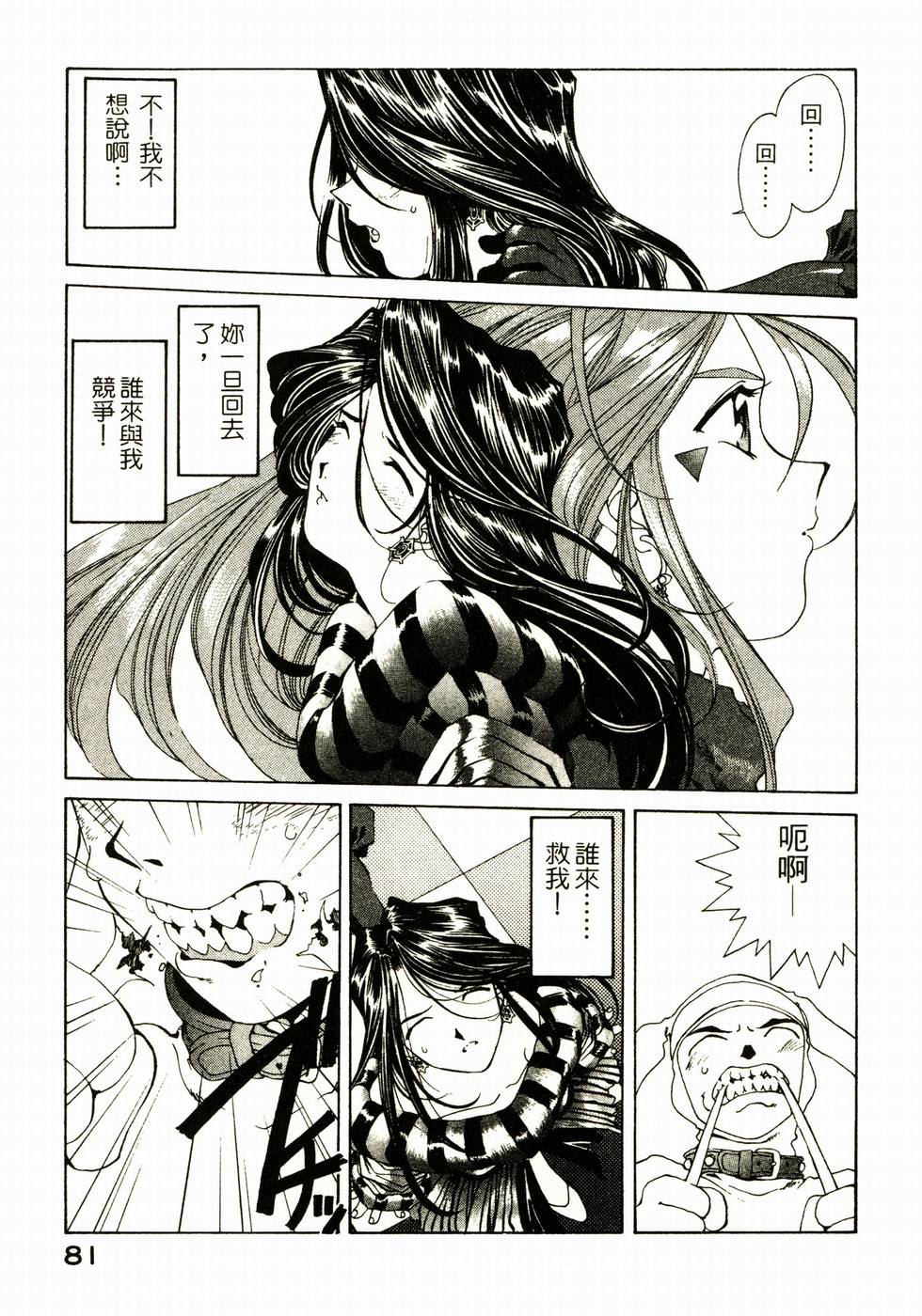 第81页