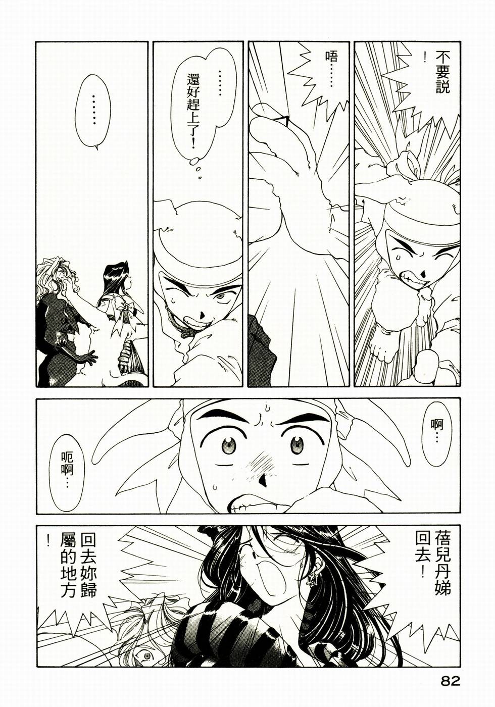 第82页