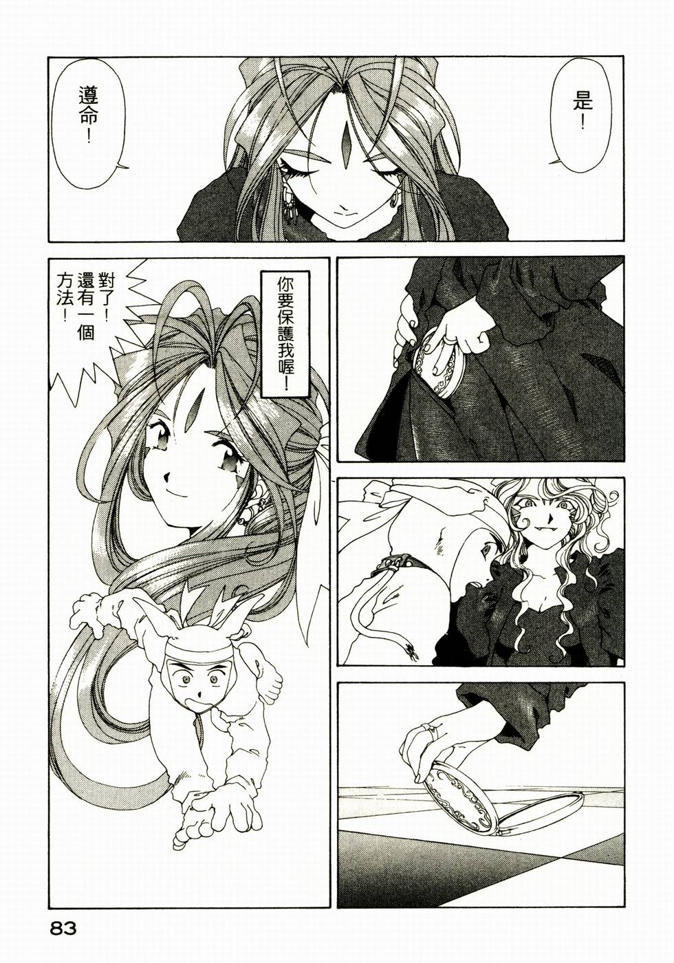 第83页