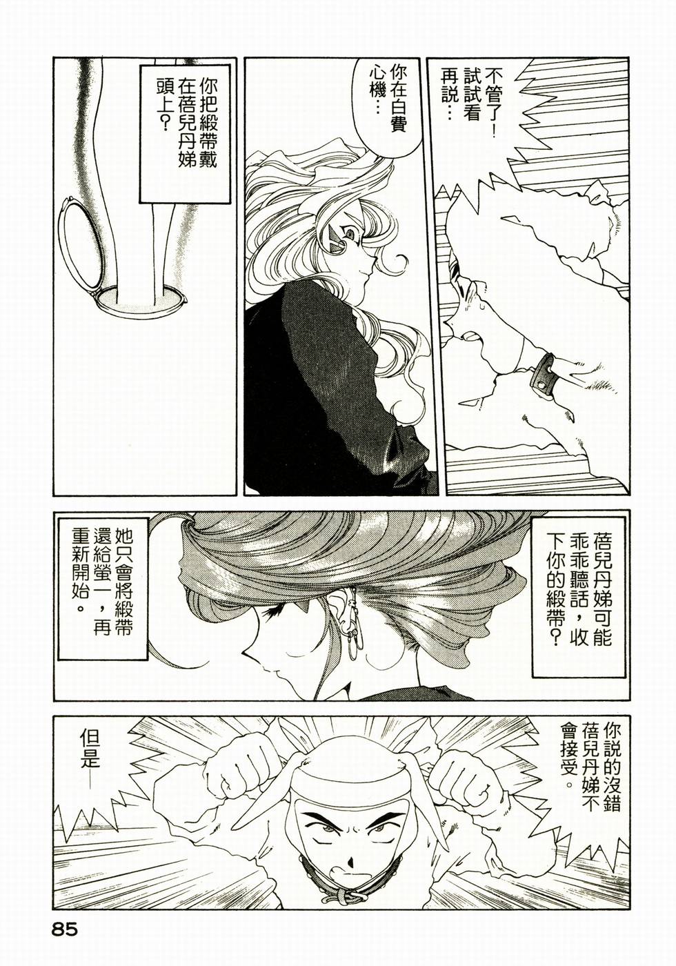 第85页