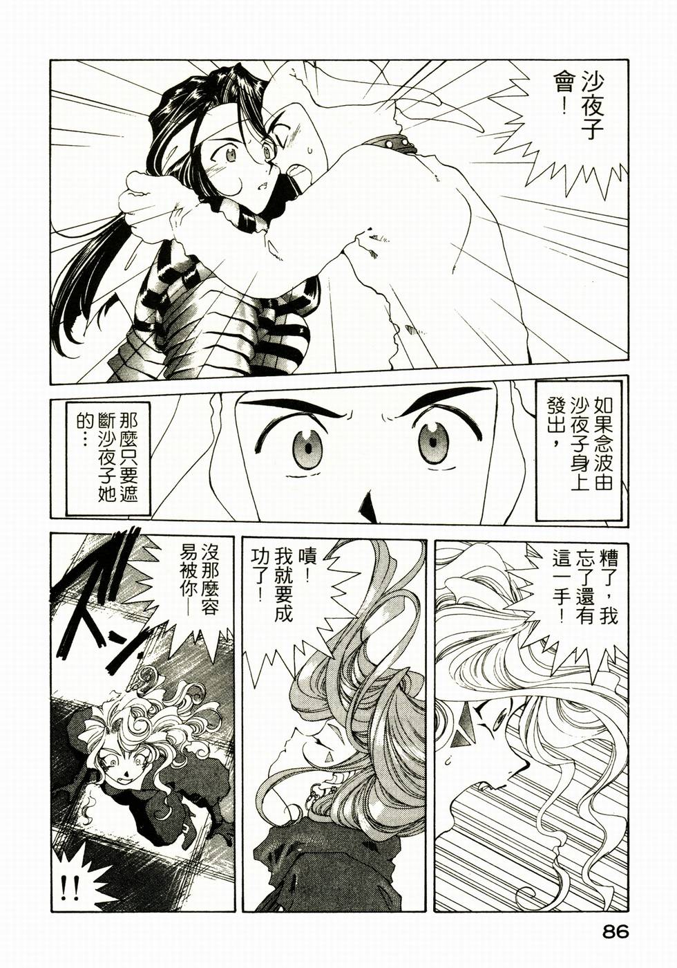 第86页