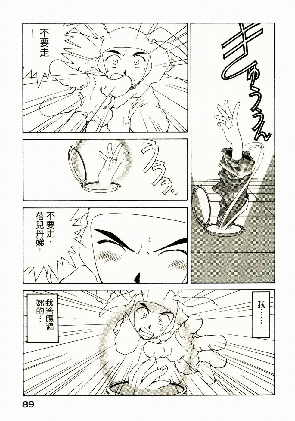 第89页