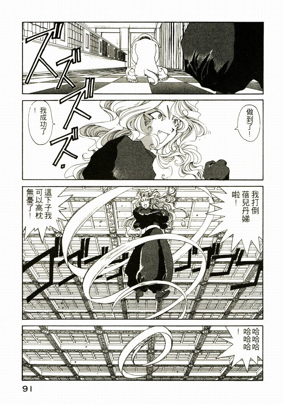 第91页