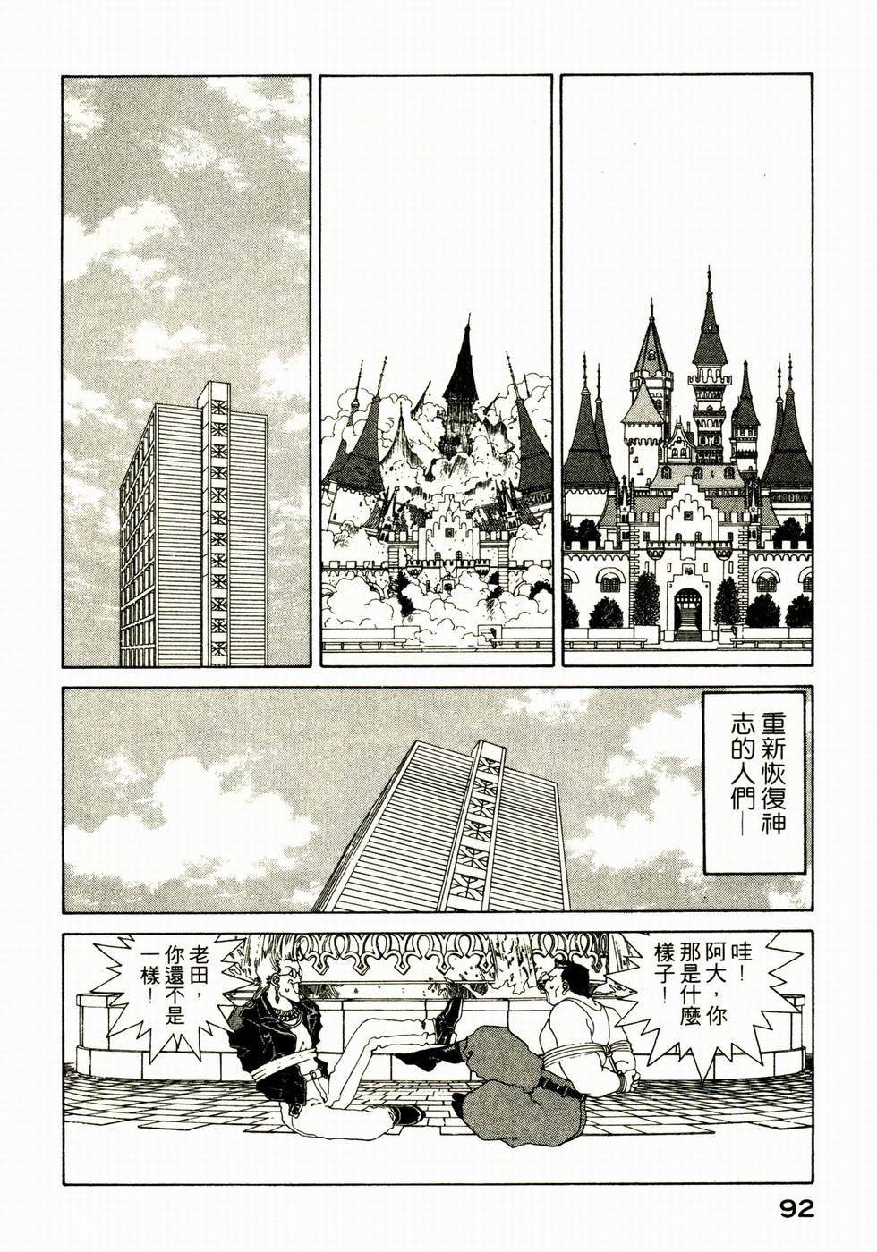 第92页