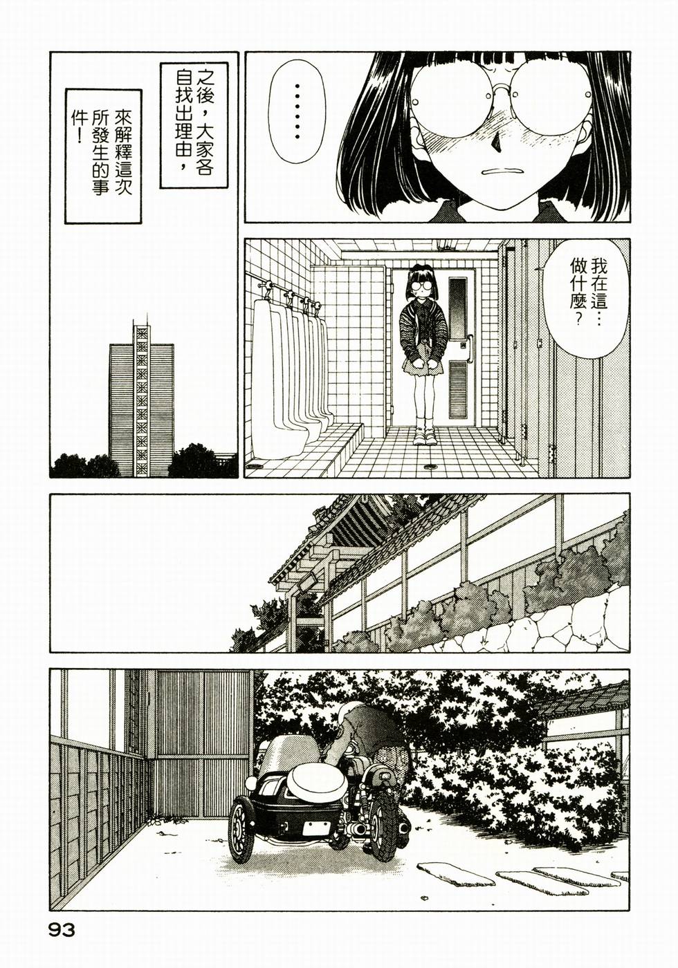 第93页