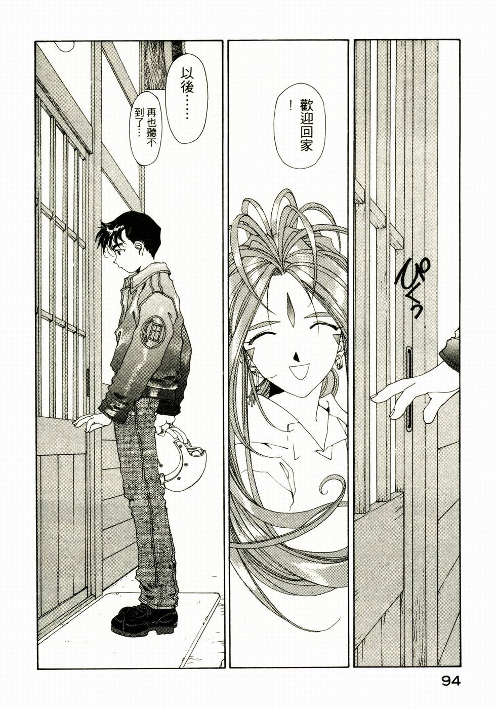 第94页