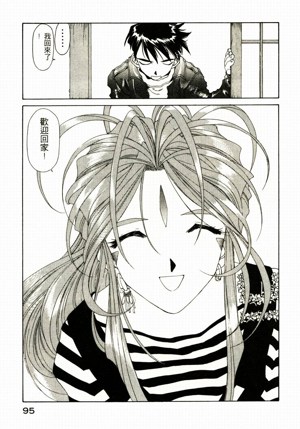 第95页