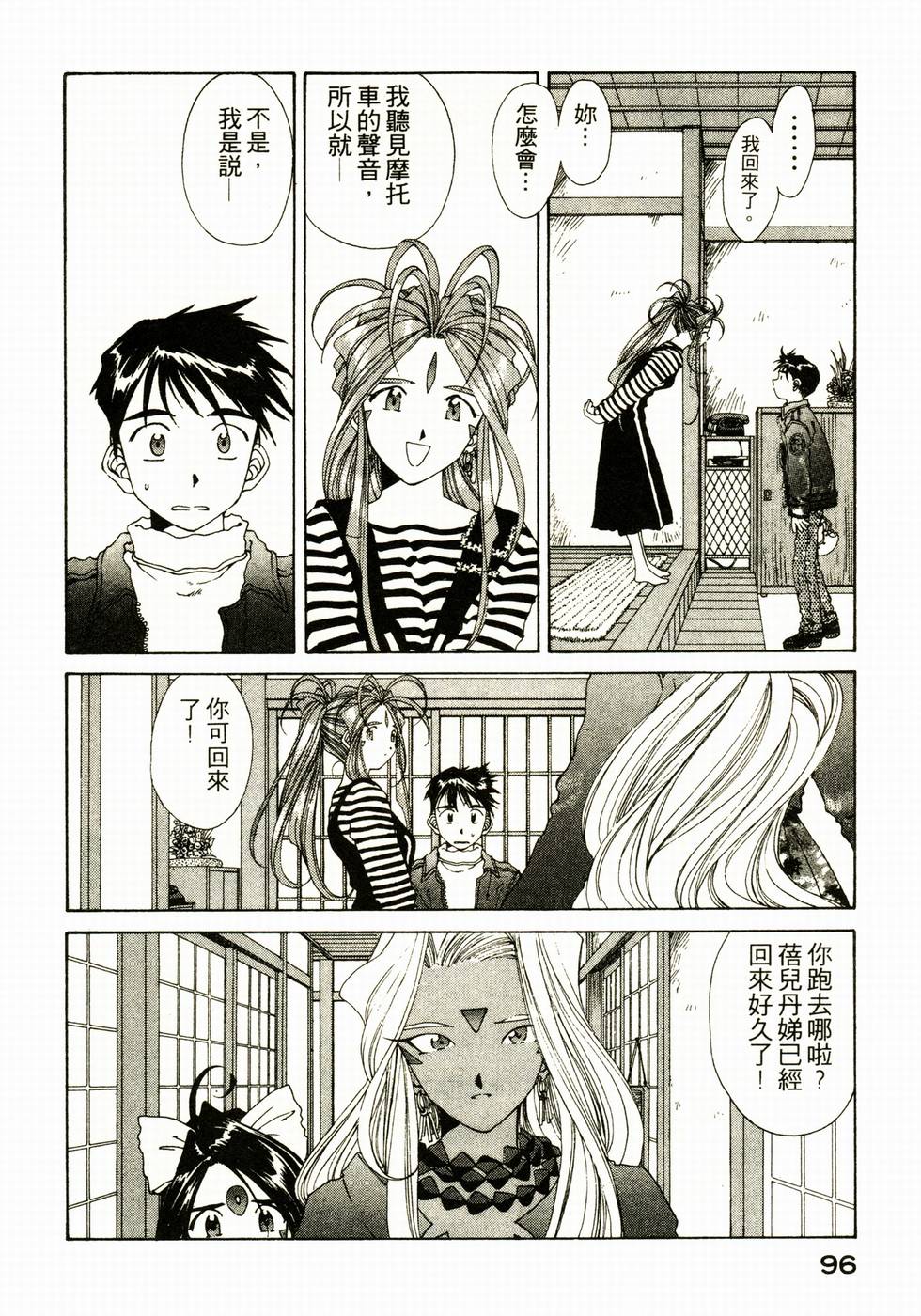 第96页